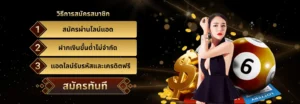 เทคนิคทำเงิน sw88 2026